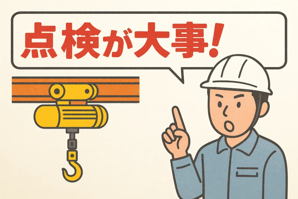 クレーンの安全の注意喚起のイラスト